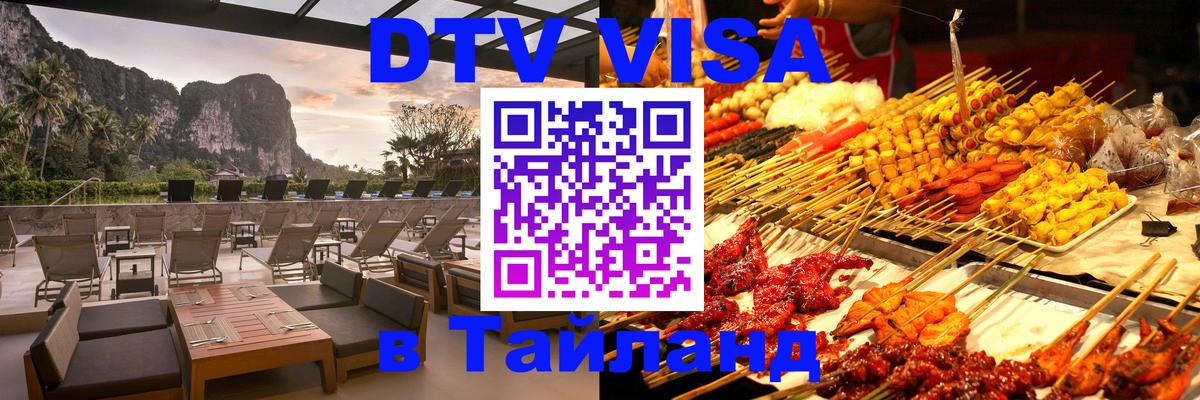 Оформление DTV визы под ключ: стоимость и тарифы, только загранпаспорт - 